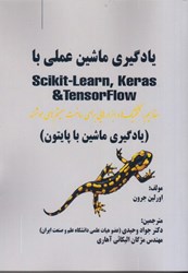 نمایش جزئیات برای  يادگيري ماشين عملي با scikit-learn-keras تصویر  يادگيري ماشين عملي با scikit-learn-keras
