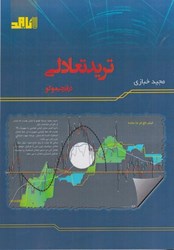 نمایش جزئیات برای  تريد تعادلي در ايچيموكو تصویر  تريد تعادلي در ايچيموكو