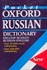 تصویر  Pocket OXFORD RUSSIAN DICTIONARY, تصویر 1