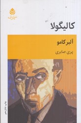نمایش جزئیات برای  كاليگولا تصویر  كاليگولا