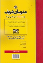 نمایش جزئیات برای  مجموعه سوالات آزمون هاي 1391 تا 1400 زبان و ادبيات انگليسي با پاسخ تشريحي تصویر  مجموعه سوالات آزمون هاي 1391 تا 1400 زبان و ادبيات انگليسي با پاسخ تشريحي