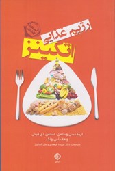 نمایش جزئیات برای  رژيم غذايي اتكينز تصویر  رژيم غذايي اتكينز