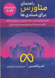 نمایش جزئیات برای  راهنماي متاورس براي مبتدي ها تصویر  راهنماي متاورس براي مبتدي ها