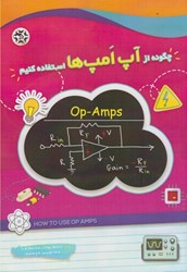 نمایش جزئیات برای  چگونه از آپ امپ ها استفاده كنيم تصویر  چگونه از آپ امپ ها استفاده كنيم