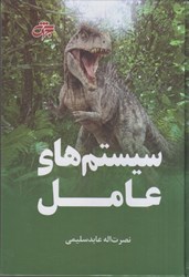 نمایش جزئیات برای  سيستم هاي عامل تصویر  سيستم هاي عامل