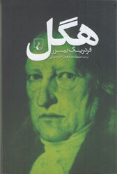 نمایش جزئیات برای  هگل تصویر  هگل
