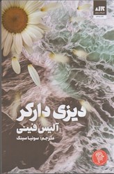 نمایش جزئیات برای  ديزي داركر تصویر  ديزي داركر