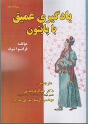 نمایش جزئیات برای  يادگيري عميق با پايتون تصویر  يادگيري عميق با پايتون