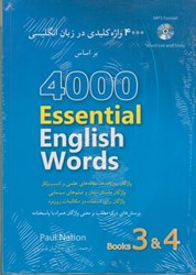 نمایش جزئیات برای  4000 واژه كليدي در زبان انگليسي (جلد 3 و 4) تصویر  4000 واژه كليدي در زبان انگليسي (جلد 3 و 4)