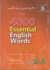 تصویر  4000 واژه كليدي در زبان انگليسي (جلد 5 و 6), تصویر 1