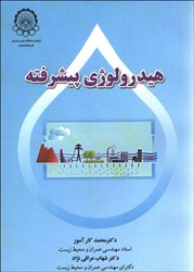 نمایش جزئیات برای  هيدرولوژي پيشرفته تصویر  هيدرولوژي پيشرفته