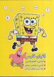 نمایش جزئیات برای  داستان هاي پويا (تمام صفحات رنگي) تصویر  داستان هاي پويا (تمام صفحات رنگي)