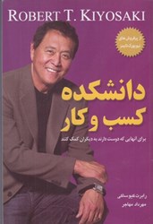 نمایش جزئیات برای  دانشكده كسب و كار تصویر  دانشكده كسب و كار