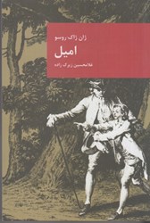 نمایش جزئیات برای  اميل تصویر  اميل