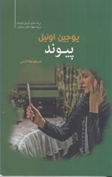 نمایش جزئیات برای  پيوند تصویر  پيوند