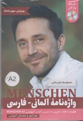 نمایش جزئیات برای  واژه نامه آلماني-فارسي menschen a2 (با سي دي) تصویر  واژه نامه آلماني-فارسي menschen a2 (با سي دي)