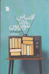 نمایش جزئیات برای  اقتباس براي تلويزيون تصویر  اقتباس براي تلويزيون