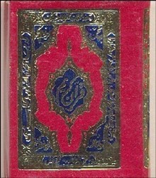 نمایش جزئیات برای  قرآن كريم ( حافظ - متوسط ) تصویر  قرآن كريم ( حافظ - متوسط )