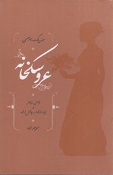 نمایش جزئیات برای  عروسكخانه تصویر  عروسكخانه