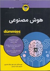 نمایش جزئیات برای  هوش مصنوعي تصویر  هوش مصنوعي