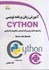 تصویر  آموزش زبان برنامه نويسي CYTHON : راهنماي كامل براي برنامه نويسان سطح پيشرفته پايتون, تصویر 1