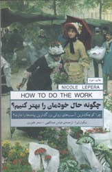 نمایش جزئیات برای  چگونه حال خودمان را بهتر كنيم؟ : چرا كوچك ترين آسيب هاي رواني بزرگ ترين پيامدها را دارند؟ تصویر  چگونه حال خودمان را بهتر كنيم؟ : چرا كوچك ترين آسيب هاي رواني بزرگ ترين پيامدها را دارند؟