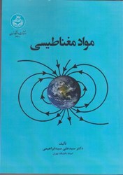 نمایش جزئیات برای  مواد مغناطيسي تصویر  مواد مغناطيسي