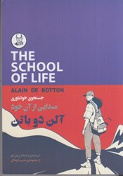 نمایش جزئیات برای  جستجوي خودباوري : صدايي از آن خود تصویر  جستجوي خودباوري : صدايي از آن خود