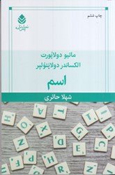 نمایش جزئیات برای  اسم تصویر  اسم
