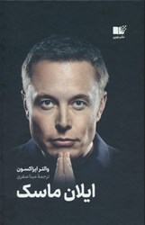 نمایش جزئیات برای  ايلان ماسك تصویر  ايلان ماسك