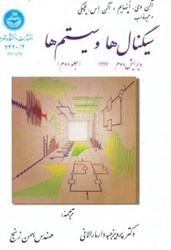 نمایش جزئیات برای  سيگنالها و سيستمها تصویر  سيگنالها و سيستمها