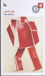 نمایش جزئیات برای  ما تصویر  ما