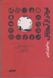 نمایش جزئیات برای  فراتر از آموزش پداگوژي ژاپني تصویر  فراتر از آموزش پداگوژي ژاپني