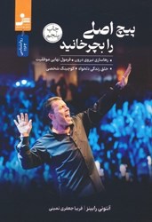نمایش جزئیات برای  پيچ اصلي را بچرخانيد تصویر  پيچ اصلي را بچرخانيد