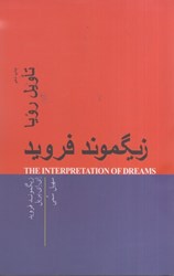 نمایش جزئیات برای  تامل رويا تصویر  تامل رويا