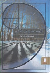 نمایش جزئیات برای  تركيب بندي در عكاسي تصویر  تركيب بندي در عكاسي