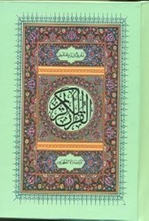 نمایش جزئیات برای  قرآن كريم تصویر  قرآن كريم