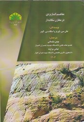 نمایش جزئیات برای  مفاهيم كاربردي در مخازن شكاف دار تصویر  مفاهيم كاربردي در مخازن شكاف دار