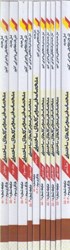 نمایش جزئیات برای  مشخصات فني عمومي كارهاي ساختماني دوره 10 جلدي نشريه 55 تصویر  مشخصات فني عمومي كارهاي ساختماني دوره 10 جلدي نشريه 55