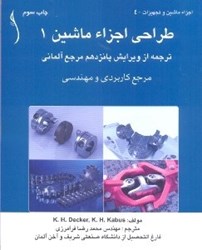 نمایش جزئیات برای  طراحي اجزا ماشين 1 تصویر  طراحي اجزا ماشين 1