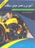 تصویر  آموزش و تعمير موتورسيكلت مطابق با استاندارد سازمان فني و حرفه‌اي, تصویر 1
