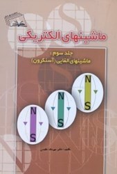 تصویر  ماشينهاي الكتريكي 3