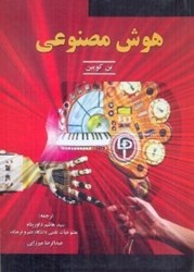 نمایش جزئیات برای  هوش مصنوعي تصویر  هوش مصنوعي