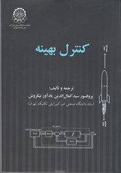 نمایش جزئیات برای  كنترل بهينه تصویر  كنترل بهينه