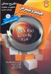 نمایش جزئیات برای  تشريح مسائل تحقيق در عمليات تصویر  تشريح مسائل تحقيق در عمليات