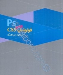 نمایش جزئیات برای  فتوشاپ cs تصویر  فتوشاپ cs