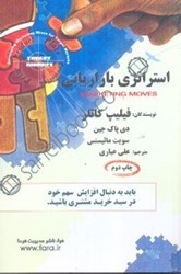 نمایش جزئیات برای  استراتژي بازاريابي تصویر  استراتژي بازاريابي