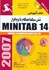 تصویر  شش سيگما همگام با نرم‌افزار MINITAB 14 همراه با CD, تصویر 1