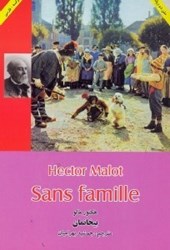 نمایش جزئیات برای  بيخانمان تصویر  بيخانمان