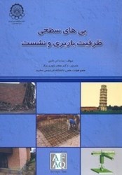 نمایش جزئیات برای  پيهاي سطحي:ظرفيت باربري و نشست تصویر  پيهاي سطحي:ظرفيت باربري و نشست
